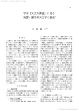 本文 (FullText)