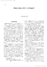 本文 (FullText)