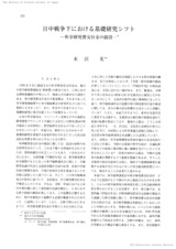 本文 (FullText)