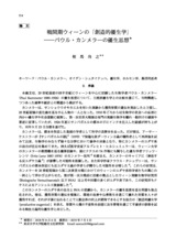 本文 (FullText)