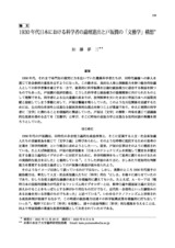 本文 (FullText)