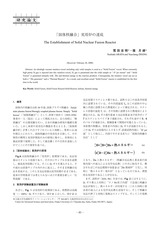 本文 (FullText)