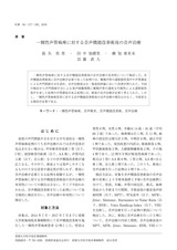 本文 (FullText)