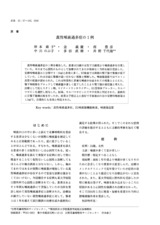 本文 (FullText)