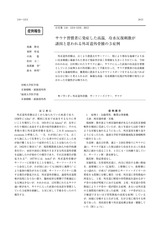 本文 (FullText)