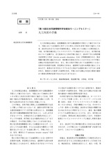 本文 (FullText)