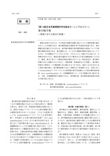 本文 (FullText)