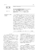本文 (FullText)