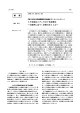 本文 (FullText)