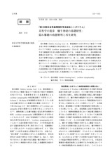 本文 (FullText)
