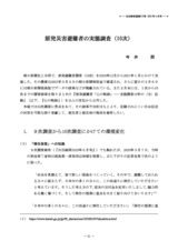 本文 (FullText)