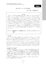 本文 (FullText)