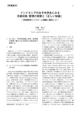 本文 (FullText)