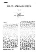 本文 (FullText)