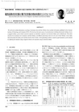 本文 (FullText)