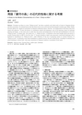 本文 (FullText)
