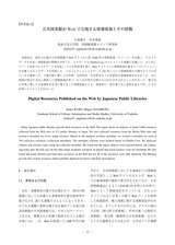 本文 (FullText)