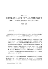 本文 (FullText)