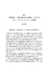 本文 (FullText)