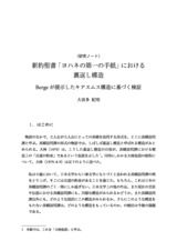 本文 (FullText)