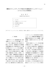 本文 (FullText)
