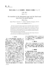 本文 (FullText)
