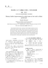 本文 (FullText)