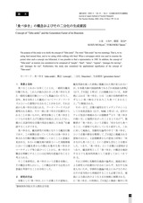 本文 (FullText)