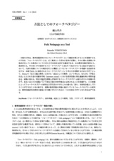 本文 (FullText)