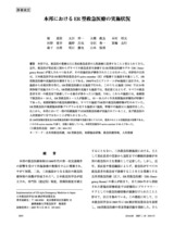 本文 (FullText)