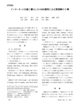 本文 (FullText)
