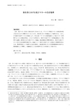 本文 (FullText)