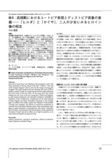 本文 (FullText)