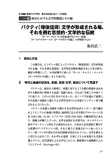 本文 (FullText)