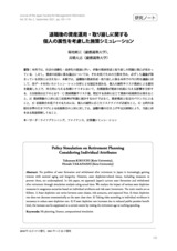 本文 (FullText)
