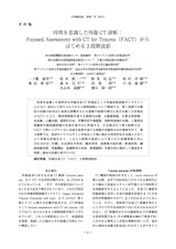 本文 (FullText)
