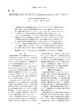 本文 (FullText)