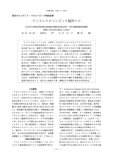 本文 (FullText)