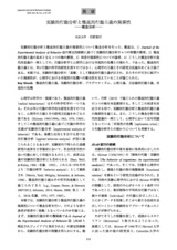 本文 (FullText)