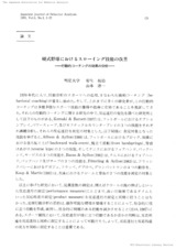 本文 (FullText)