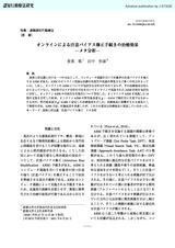 本文 (FullText)
