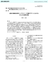本文 (FullText)