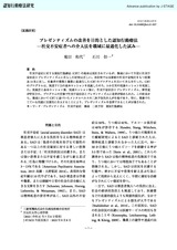 本文 (FullText)