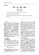 本文 (FullText)