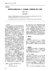 本文 (FullText)