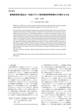 本文 (FullText)