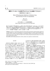 本文 (FullText)