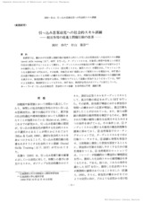 本文 (FullText)