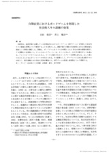 本文 (FullText)