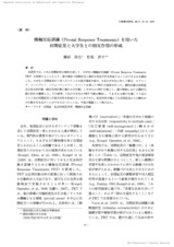 本文 (FullText)